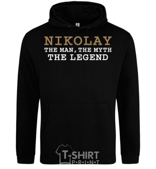 Мужская толстовка (худи) Nikolay the man the myth the legend Черный фото