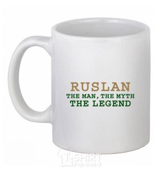 Ceramic mug Ruslan the man the myth the legend White фото