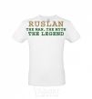 Мужская футболка Ruslan the man the myth the legend Белый фото