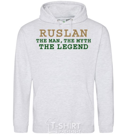 Мужская толстовка (худи) Ruslan the man the myth the legend Серый меланж фото