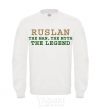 Свитшот Ruslan the man the myth the legend Белый фото