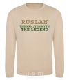 Sweatshirt Ruslan the man the myth the legend sand фото