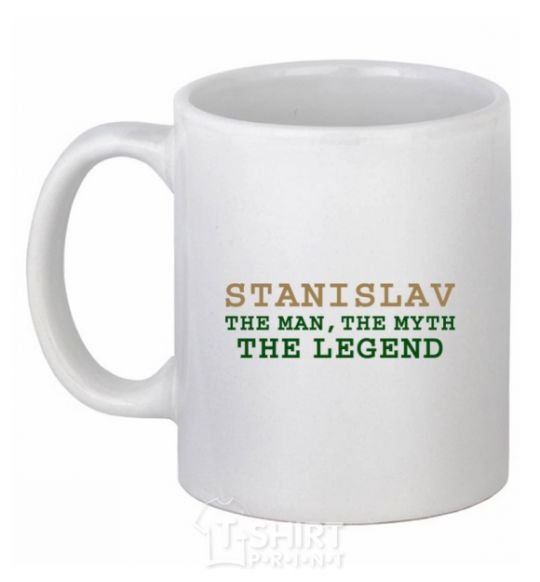 Ceramic mug Stanislav the man the myth the legend White фото