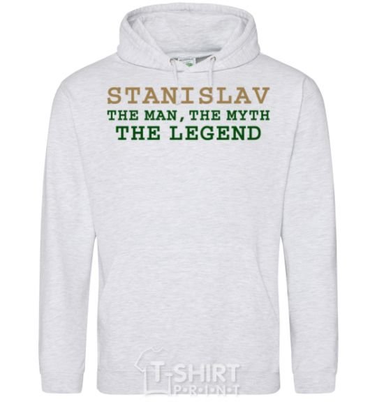 Men`s hoodie Stanislav the man the myth the legend sport-grey фото