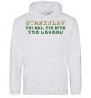 Men`s hoodie Stanislav the man the myth the legend sport-grey фото