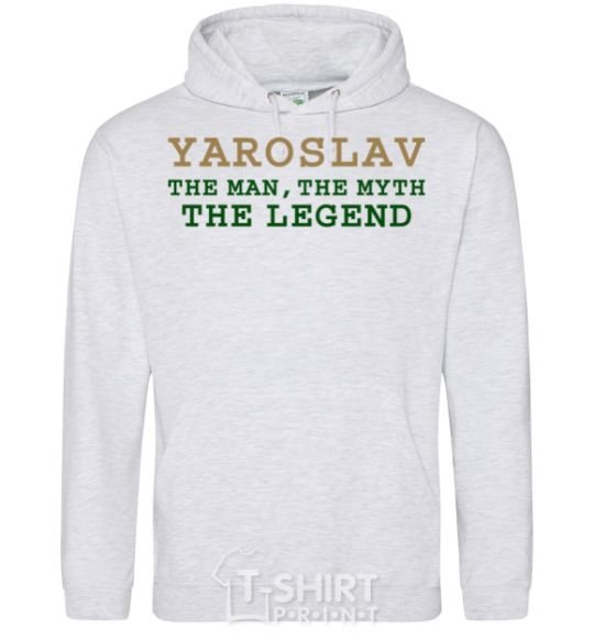 Мужская толстовка (худи) Yaroslav the man the myth the legend Серый меланж фото