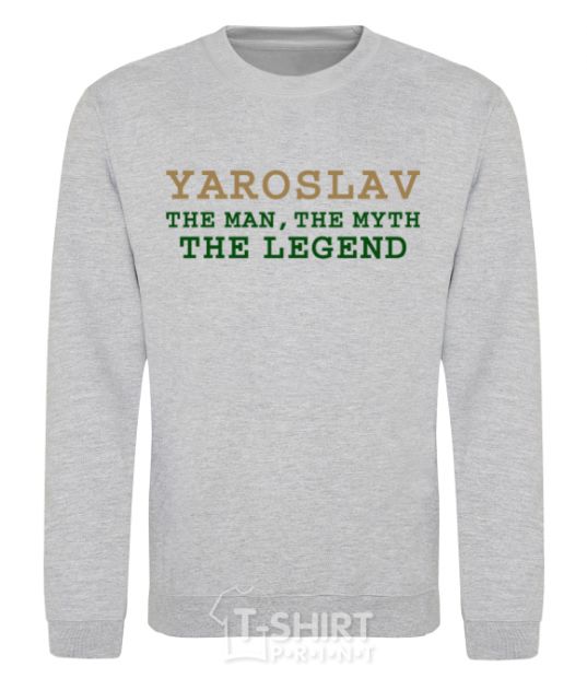 Свитшот Yaroslav the man the myth the legend Серый меланж фото