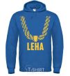 Men`s hoodie Leha gold chain royal фото