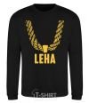 Sweatshirt Leha gold chain black фото