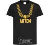 Детская футболка Artem золотая цепь Черный фото