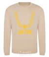 Sweatshirt Artem gold chain sand фото