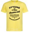 Men's T-Shirt The best of the best Anatoly cornsilk фото