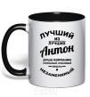 Mug with a colored handle The best of the best Anton black фото