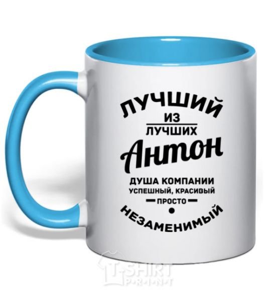 Mug with a colored handle The best of the best Anton sky-blue фото