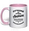 Mug with a colored handle The best of the best Anton light-pink фото