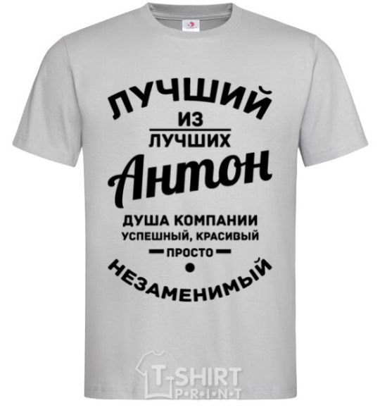 Men's T-Shirt The best of the best Anton grey фото