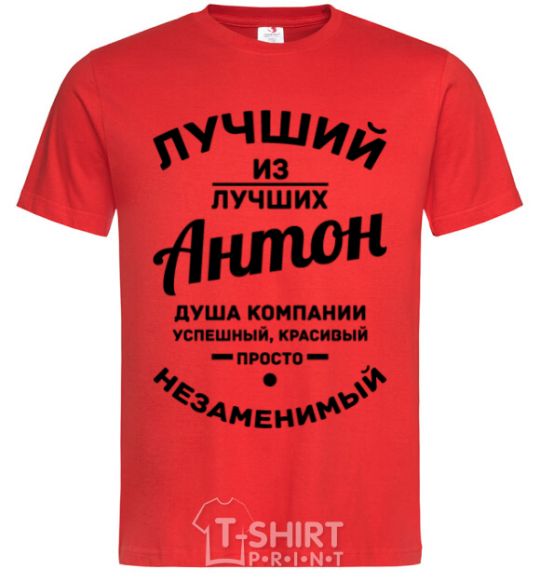 Мужская футболка Лучший из лучших Антон Красный фото