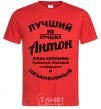 Men's T-Shirt The best of the best Anton red фото