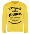 Sweatshirt The best of the best Anton yellow фото