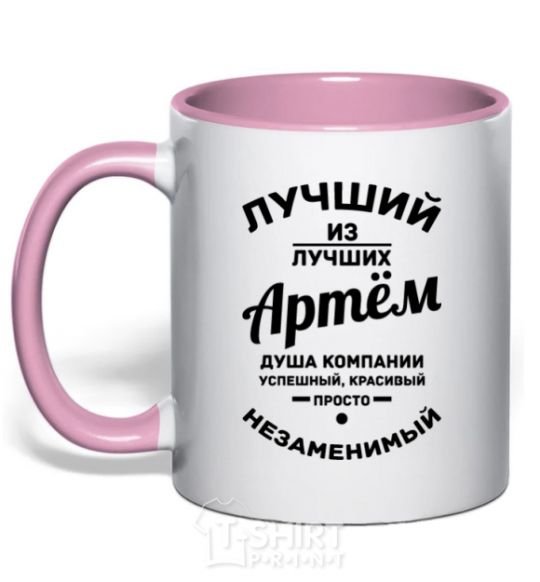 Mug with a colored handle Best of the best Artem light-pink фото