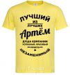 Men's T-Shirt Best of the best Artem cornsilk фото