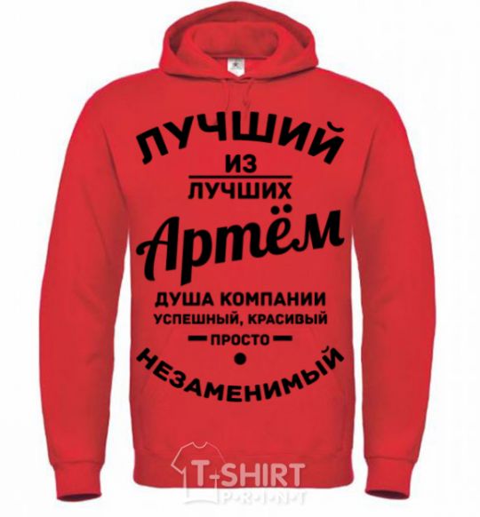 Men`s hoodie Best of the best Artem bright-red фото