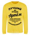 Sweatshirt Best of the best Artem yellow фото