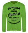 Sweatshirt Best of the best Artem orchid-green фото