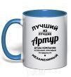 Mug with a colored handle The best of the best Arthur royal-blue фото