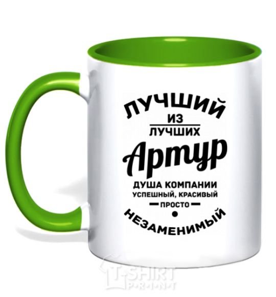 Mug with a colored handle The best of the best Arthur kelly-green фото