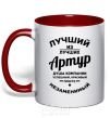 Чашка с цветной ручкой Лучший из лучших Артур Красный фото