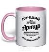 Mug with a colored handle The best of the best Arthur light-pink фото