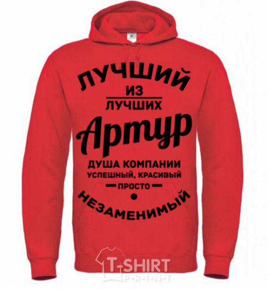 Men`s hoodie The best of the best Arthur bright-red фото