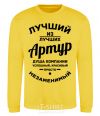 Sweatshirt The best of the best Arthur yellow фото