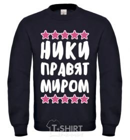 Sweatshirt Nickies rule the world black фото