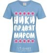 Women's T-shirt Nickies rule the world sky-blue фото