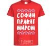 Kids T-shirt Sophias rule the world red фото