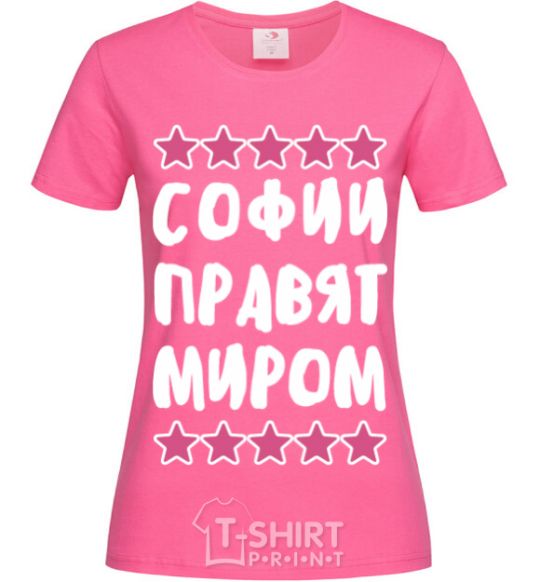Женская футболка Софии правят миром Ярко-розовый фото