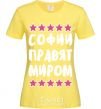 Женская футболка Софии правят миром Лимонный фото