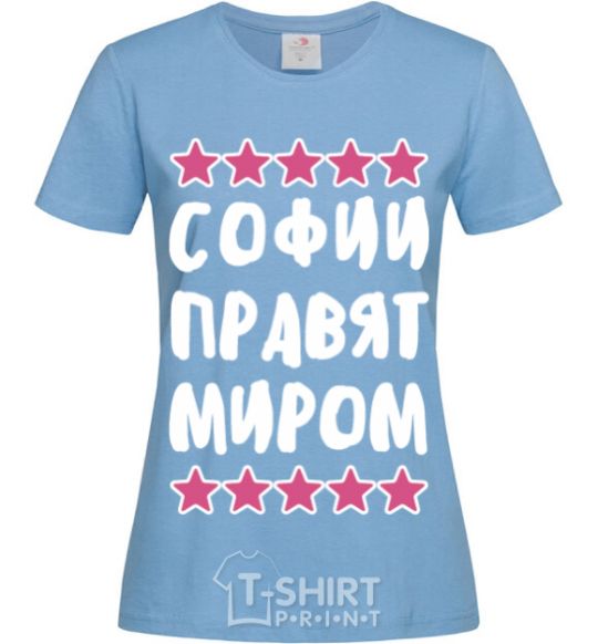 Женская футболка Софии правят миром Голубой фото