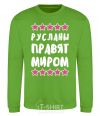 Sweatshirt The Ruslanas rule the world orchid-green фото