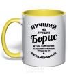 Mug with a colored handle The best of the best Boris yellow фото