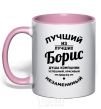 Mug with a colored handle The best of the best Boris light-pink фото