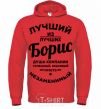 Men`s hoodie The best of the best Boris bright-red фото