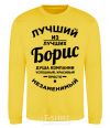 Sweatshirt The best of the best Boris yellow фото