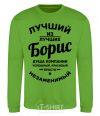 Sweatshirt The best of the best Boris orchid-green фото