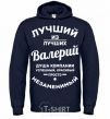 Men`s hoodie The best of the best Valery navy-blue фото