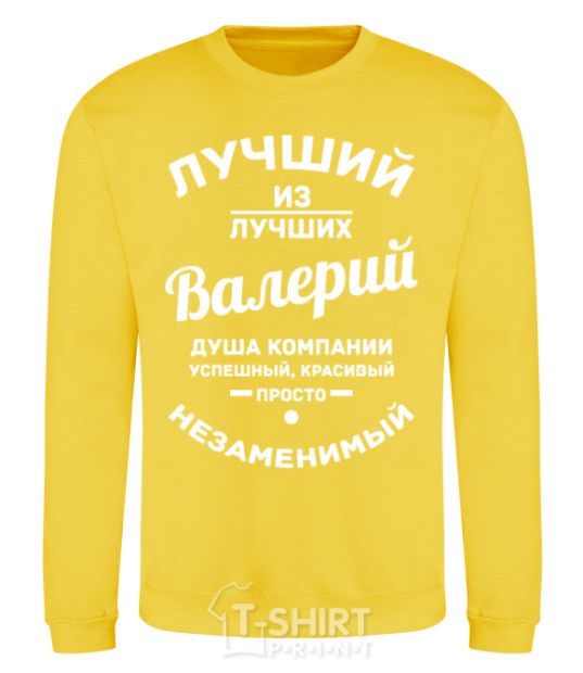 Sweatshirt The best of the best Valery yellow фото