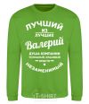 Sweatshirt The best of the best Valery orchid-green фото