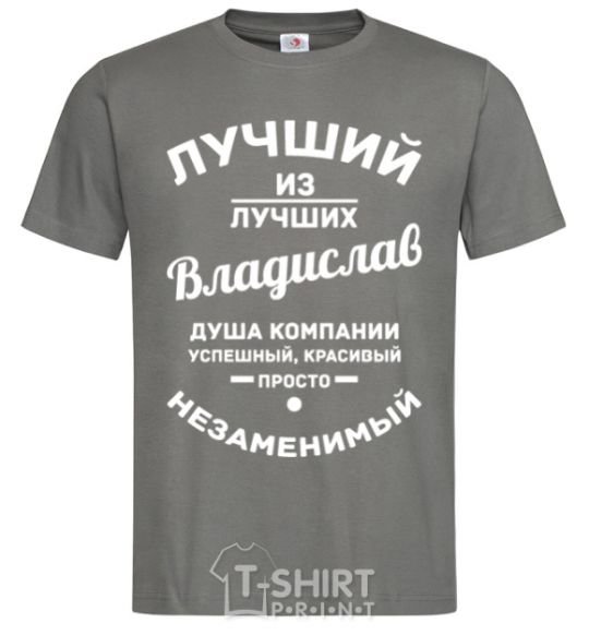Men's T-Shirt Best of the best Vladislav dark-grey фото